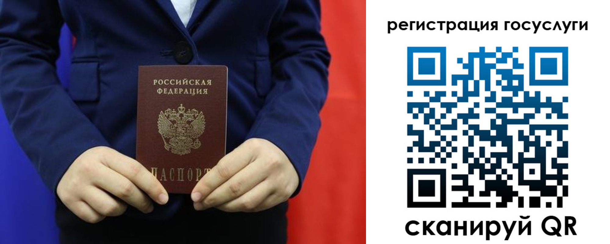 купить прописку в Высоковске