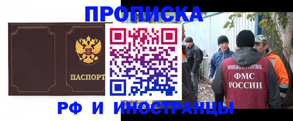 временная регистрация 2025 в Высоковске